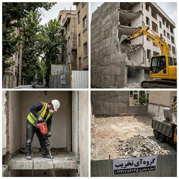 تخریب-ساختمان-در-یوسف-آباد-تهران تخریب ساختمان در یوسف آباد تهران
